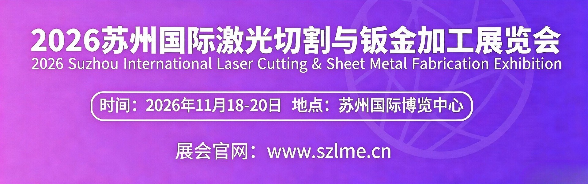 激光横版细长