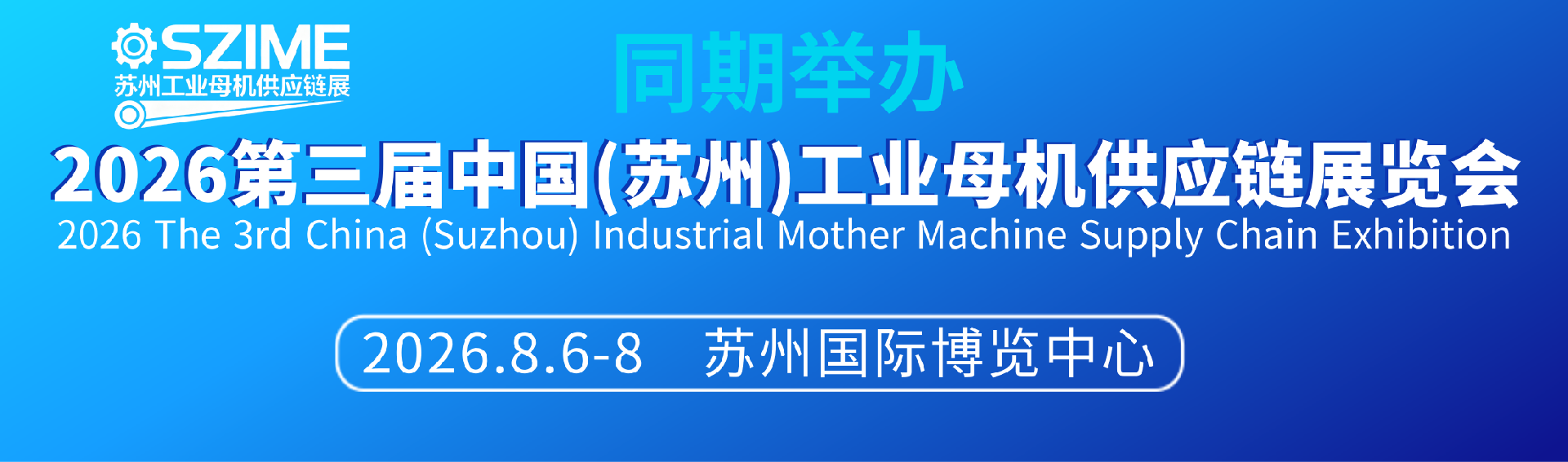 工业母机PC端横幅